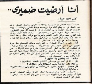 تصريح للديبة
