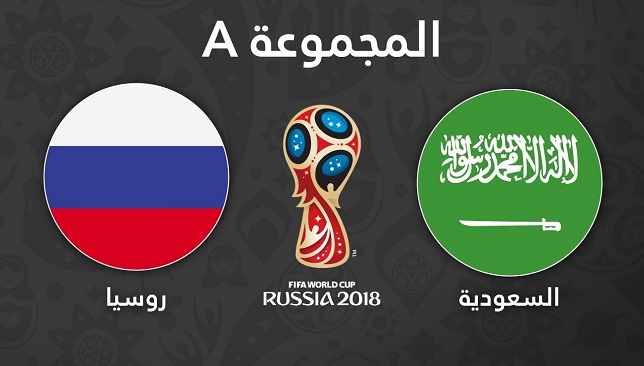 موعد مباراة السعودية وروسيا في افتتاح كأس العالم والقنوات الناقلة سبورت 360