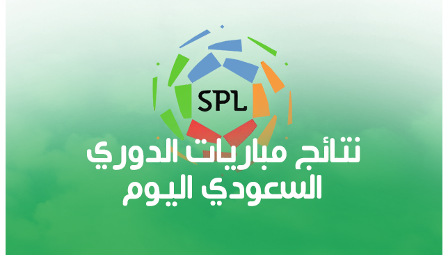 مباريات الدوري السعودي