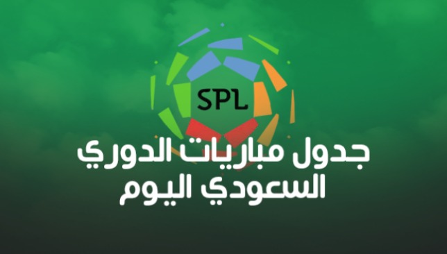 جدول مباريات الدوري السعودي اليوم الخميس 12 12 2019 والقنوات