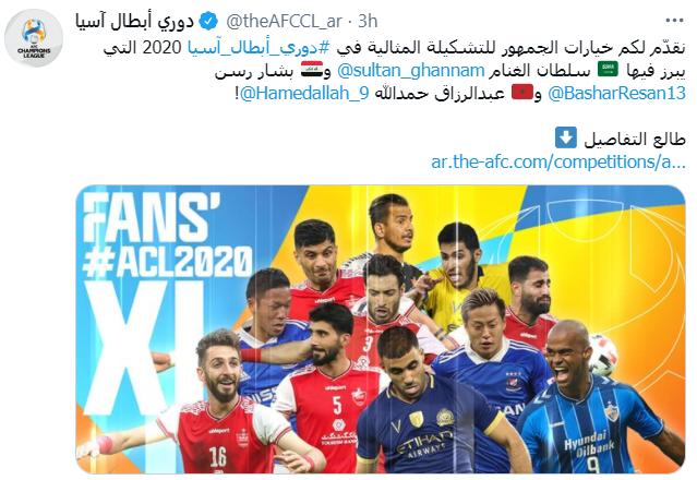 أخبار نادي النصر حمدالله ونجم النصر في التشكيلة المثالية لدوري أبطال آسيا 2020 سبورت 360