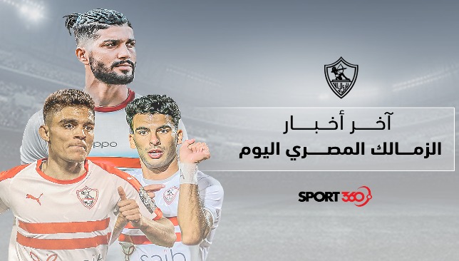 Ù…Ù„Ø®Øµ Ø£Ø®Ø± Ø£Ø®Ø¨Ø§Ø± Ù†Ø§Ø¯ÙŠ Ø§Ù„Ø²Ù…Ø§Ù„Ùƒ Ø§Ù„Ù…ØµØ±ÙŠ Ø§Ù„ÙŠÙˆÙ… ÙˆÙƒÙŠÙ„ Ø³ÙÙŠØ§Ù† Ø±Ø­ÙŠÙ…ÙŠ ÙŠØ¤ÙƒØ¯ ØµØ±Ø§Ø¹ Ø§Ù„Ø£Ù‡Ù„ÙŠ ÙˆØ§Ù„Ø²Ù…Ø§Ù„Ùƒ Ø¹Ù„Ù‰ Ù„Ø§Ø¹Ø¨ Ø§Ù„Ø±Ø¬Ø§Ø¡ Ø³Ø¨ÙˆØ±Øª 360