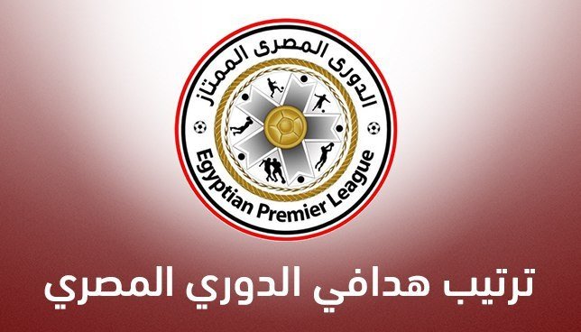 ترتيب هدافي الدوري المصري بعد نتائج مباريات اليوم الثلاثاء ...